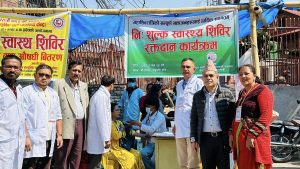 Read more about the article निशुल्क स्वास्थ्य शिविर र रतदान कायंकम सम्पन्न