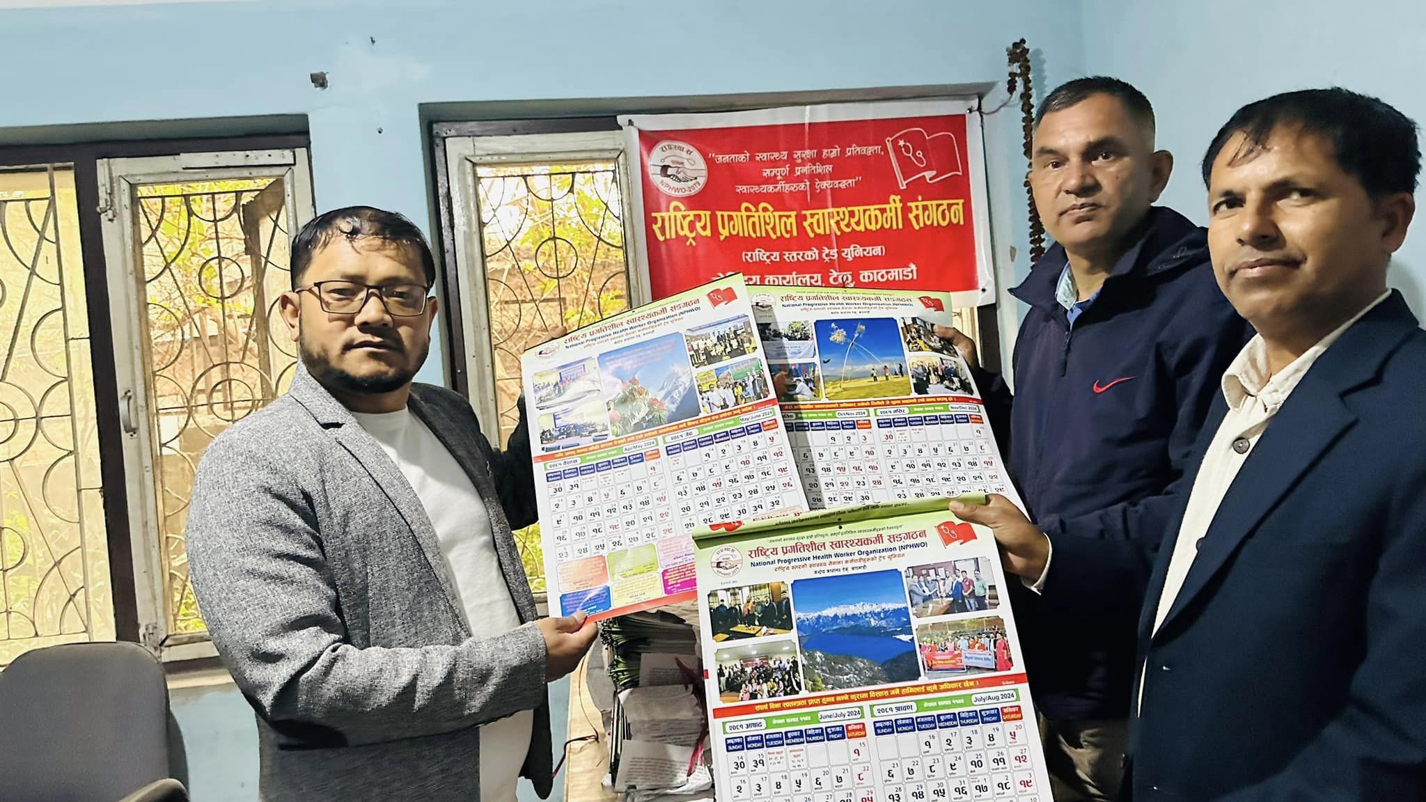 Read more about the article नयाँ वषं २०८१ सालकाे भितेपात्राे प्रकाशन